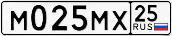 Купить гос номер М025МХ 25