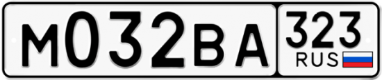 Купить гос номер М032ВА 323