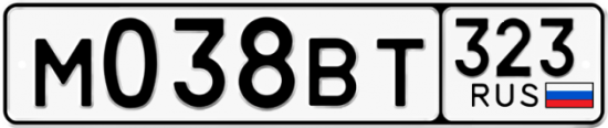 Купить гос номер М038ВТ 323