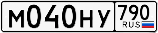 Купить гос номер М040НУ 790