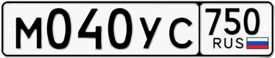 Купить гос номер М040УС 750