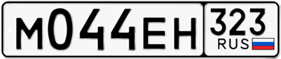 Купить гос номер М044ЕН 323