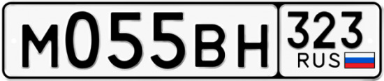 Купить гос номер М055ВН 323