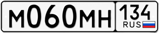 Купить гос номер М060МН 134