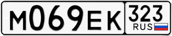 Купить гос номер М069ЕК 323