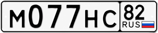 Купить гос номер М077НС 82