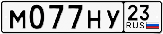 Купить гос номер М077НУ 23