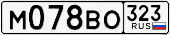 Купить гос номер М078ВО 323