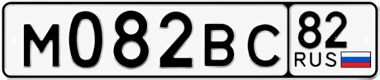 Купить гос номер М082ВС 82