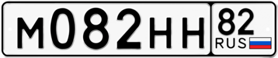 Купить гос номер М082НН 82