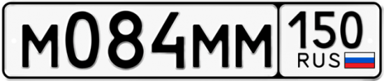 Купить гос номер М084ММ 150
