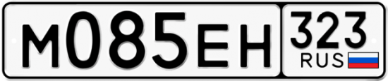 Купить гос номер М085ЕН 323