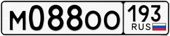Купить гос номер М088ОО 193