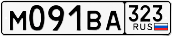 Купить гос номер М091ВА 323