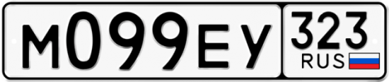 Купить гос номер М099ЕУ 323