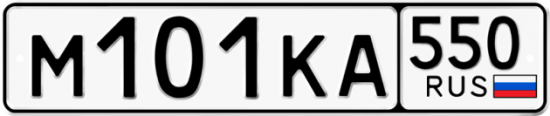 Купить гос номер М101КА 550