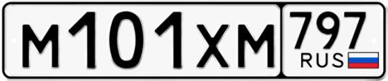 Купить гос номер М101ХМ 797