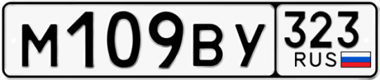 Купить гос номер М109ВУ 323
