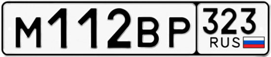 Купить гос номер М112ВР 323