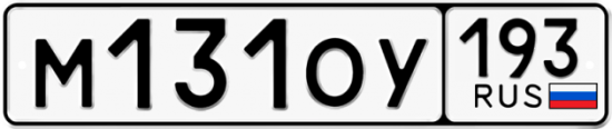 Купить гос номер М131ОУ 193