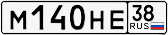 Купить гос номер М140НЕ 38