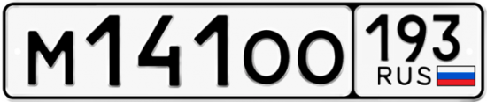 Купить гос номер М141ОО 193
