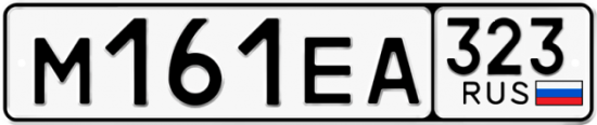 Купить гос номер М161ЕА 323