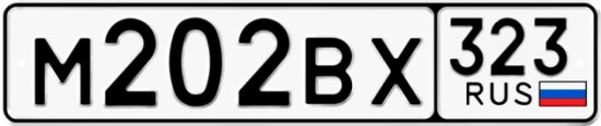 Купить гос номер М202ВХ 323
