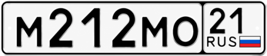 Купить гос номер М212МО 21