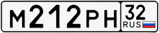 Купить гос номер М212РН 32