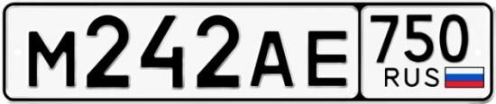 Купить гос номер М242АЕ 750