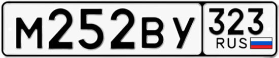 Купить гос номер М252ВУ 323