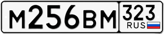 Купить гос номер М256ВМ 323