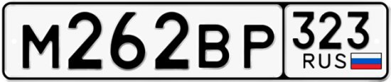 Купить гос номер М262ВР 323