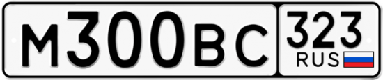 Купить гос номер М300ВС 323