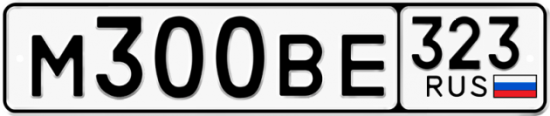 Купить гос номер М300ВЕ 323