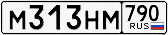 Купить гос номер М313НМ 790