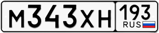 Купить гос номер М343ХН 193