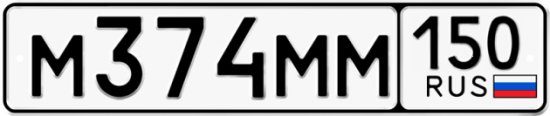 Купить гос номер М374ММ 150