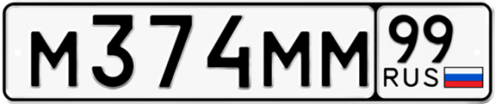 Купить гос номер М374ММ 99