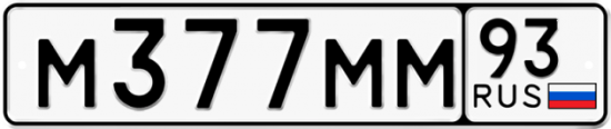 Купить гос номер М377ММ 93