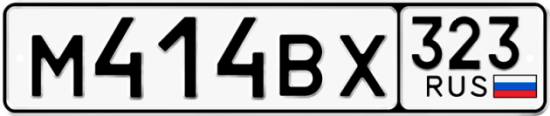 Купить гос номер М414ВХ 323