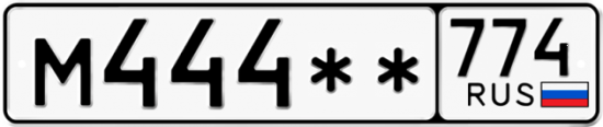 Купить гос номер М444** 774