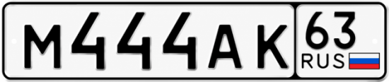 Купить гос номер М444АК 63