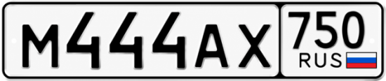 Купить гос номер М444АХ 750
