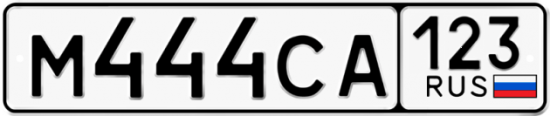 Купить гос номер М444СА 123