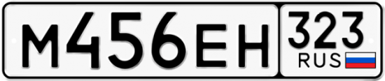 Купить гос номер М456ЕН 323