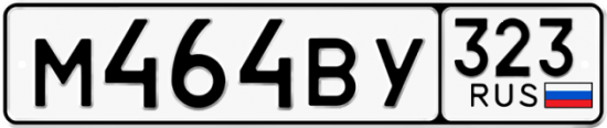 Купить гос номер М464ВУ 323