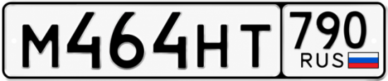 Купить гос номер М464НТ 790