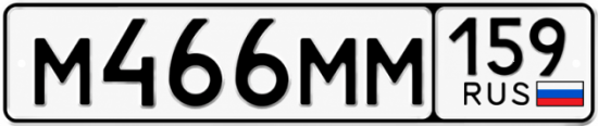 Купить гос номер М466ММ 159